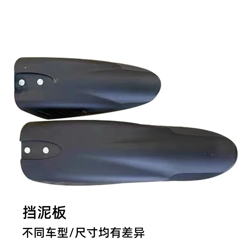 优贝挡泥板