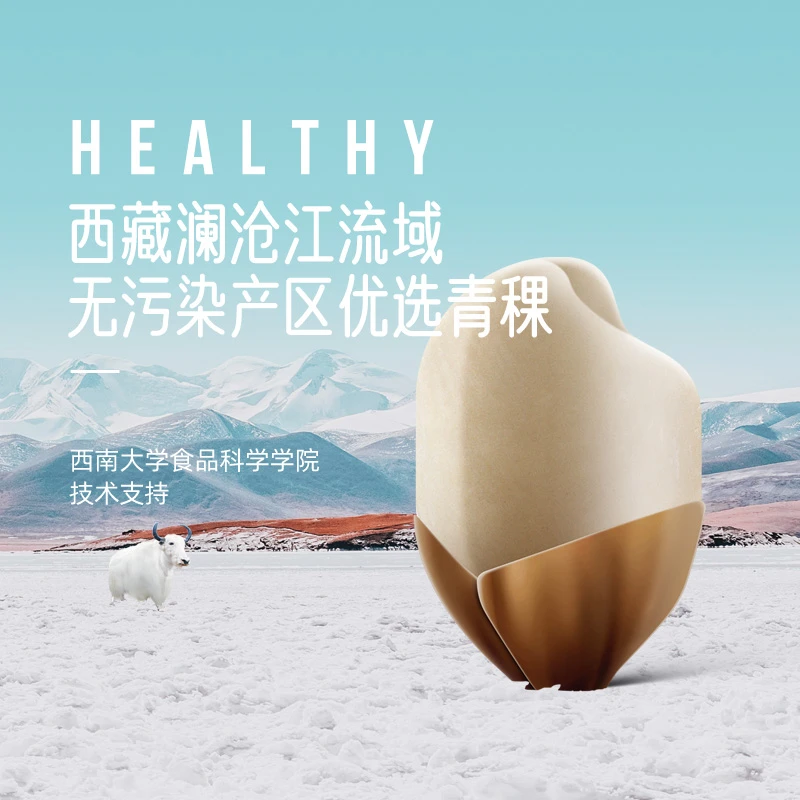 【君亲】西藏昌都特产君亲牌优选精制青稞米900g