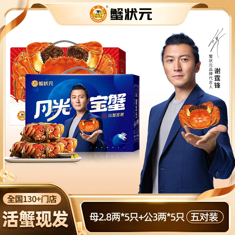 【活蟹】蟹状元大闸蟹精品活蟹母蟹2.8两*5只+公蟹3两*5只鲜活现捞