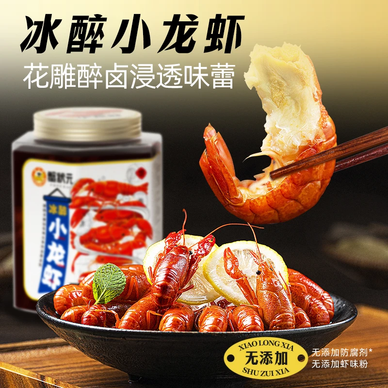 【买一赠一】蟹状元冰醉小龙虾2.8斤/罐整虾4-6钱即食熟食聚会美味