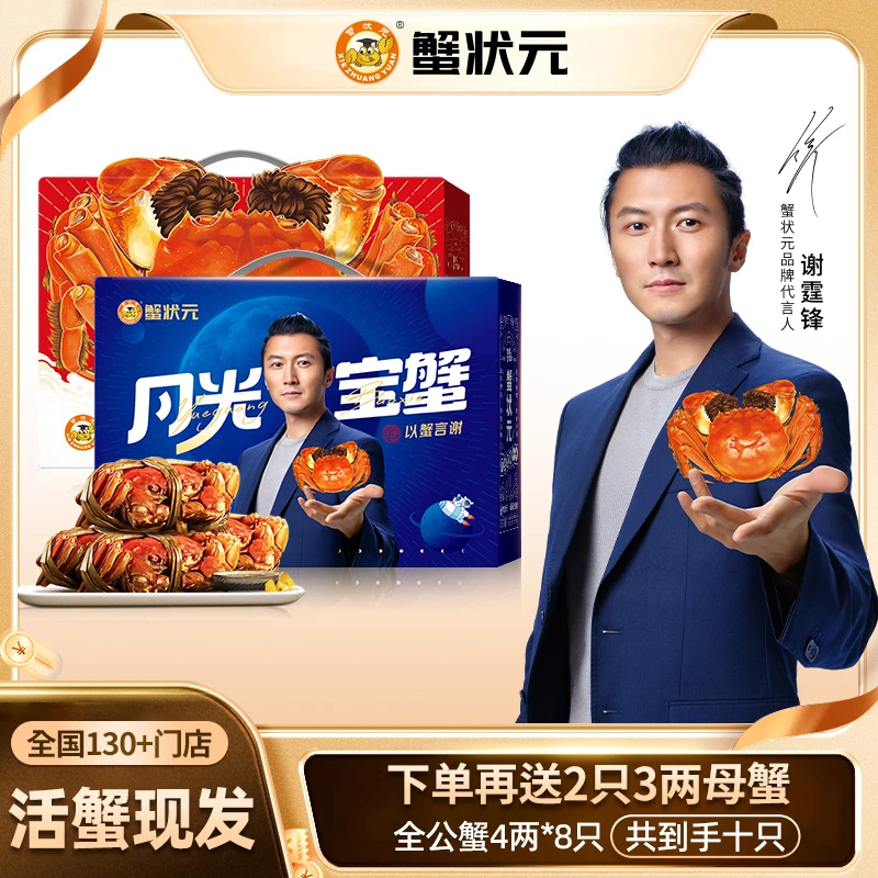 【活蟹】蟹状元大闸蟹精品活蟹公蟹4两*8只+母蟹3两*2只鲜活现捞