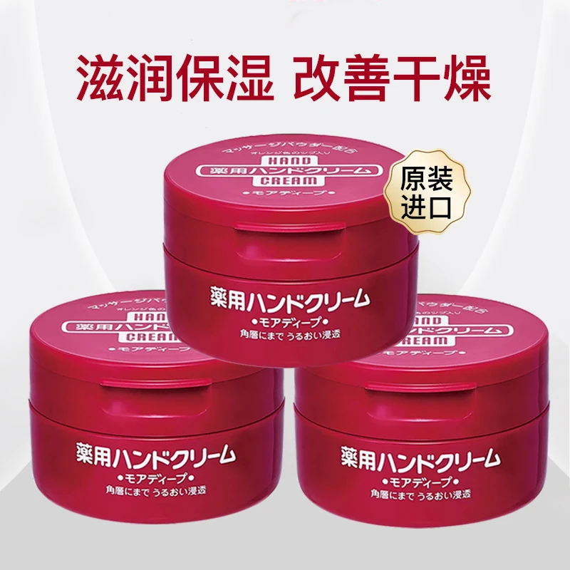 日本资生堂尿素护手霜女男秋冬滋润保湿补水嫩白防干裂小红罐*3罐