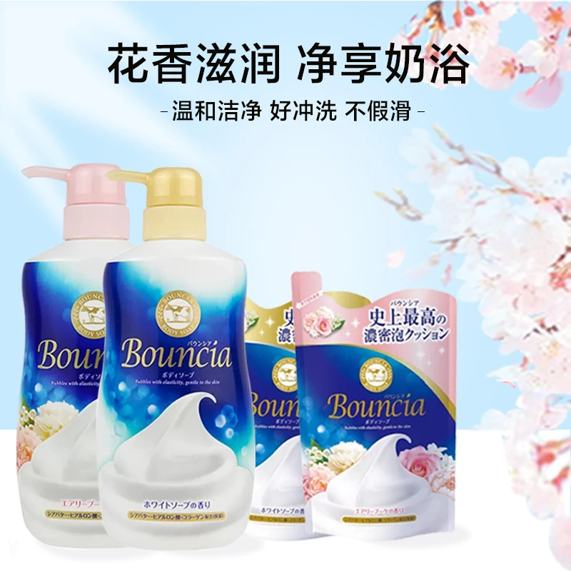 COW/牛乳石硷日本进口牛奶玫瑰沐浴露滋润保湿顺滑肌肤持久留香