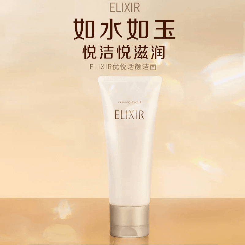 Elixir/怡丽丝尔日本资生堂洗面奶女泡沫洁面乳保湿氨基酸清洁