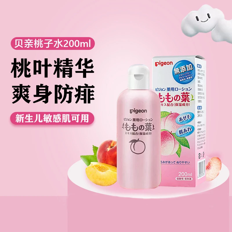 Pigeon/贝亲日本进口桃子水婴儿痱子粉润肤乳防痱液体爽身粉200ml