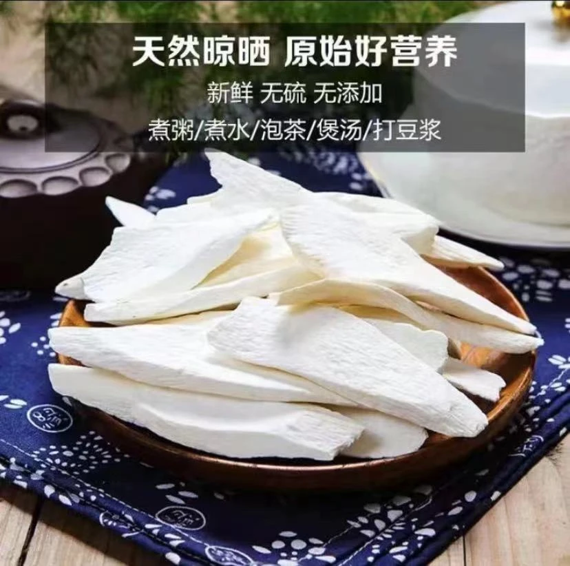 【主播精选】 淮山药片