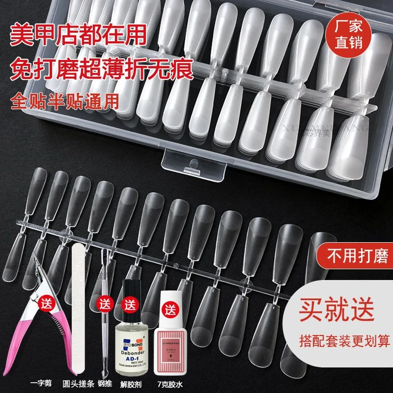 美甲免刻磨无痕超薄甲片穿戴式假指甲贴片梯形磨砂全贴半贴延长甲