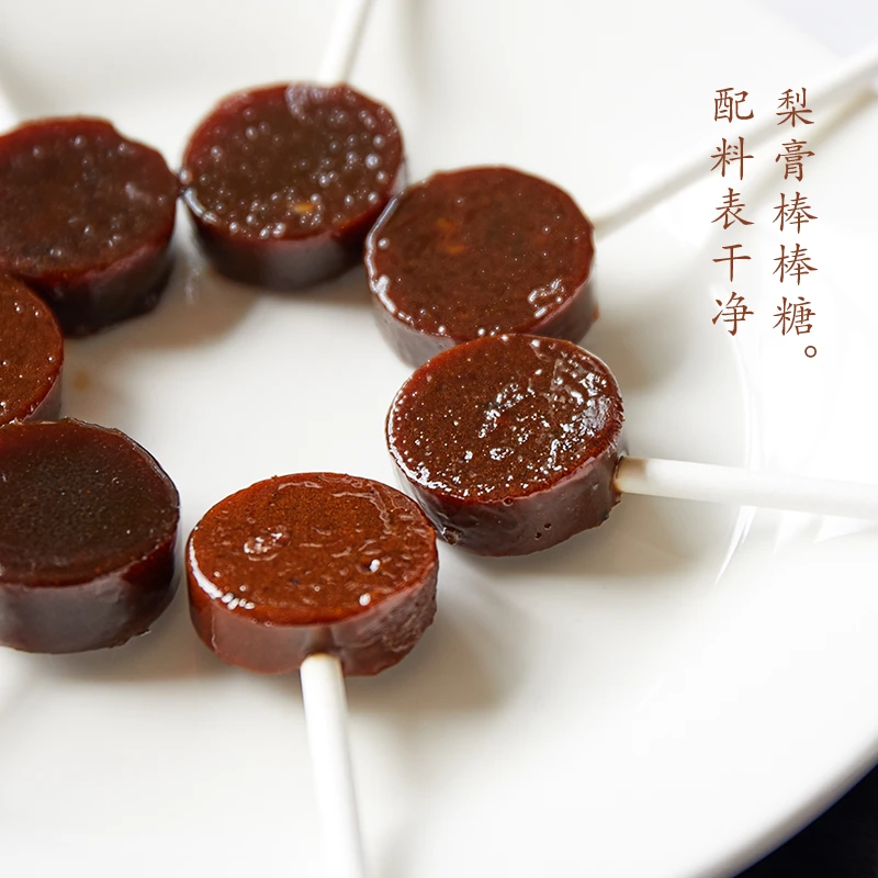 肥猫 手工梨膏棒棒糖 纯食材 无人工额外添加剂 9只装【拍二送一】