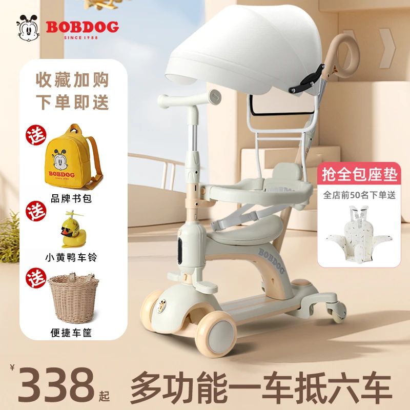 巴布豆四合一儿童滑板车1-3-6-12岁围栏婴儿宝宝车溜溜车滑滑车