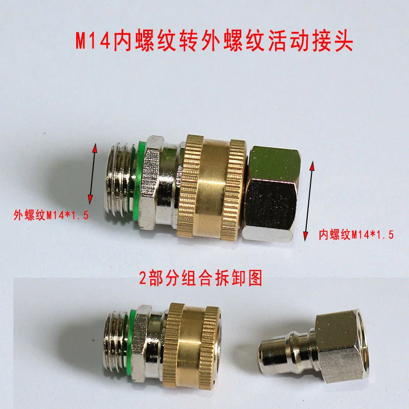 农用打药管接头喷雾器全铜M14快速接头快速插拔接头活动接头活接