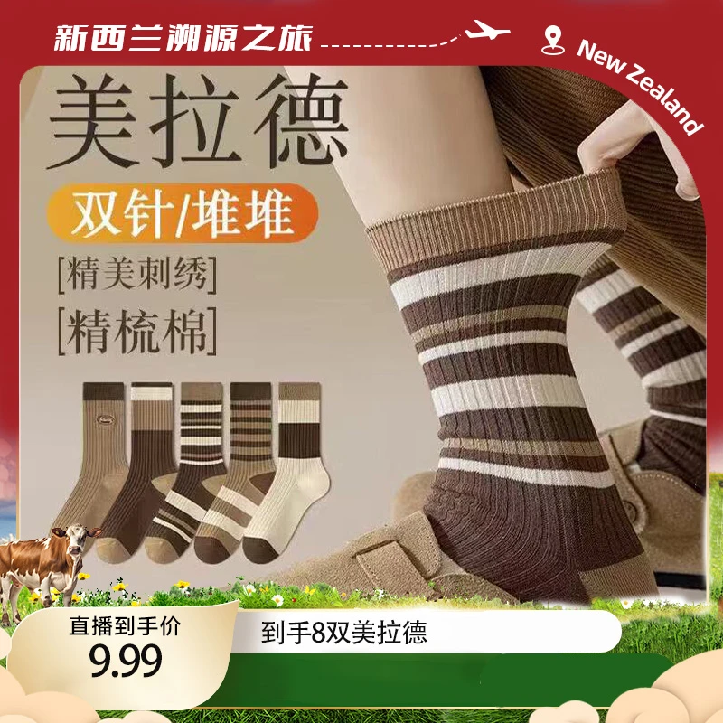 【澳新溯源】美拉德秋冬袜子女美拉德色系堆堆袜学院风棕色系中筒袜
