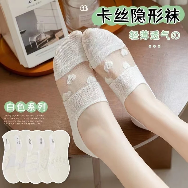 【春夏新款】女士爱心夏季透气网眼浅口短袜夏季白色隐形袜1816