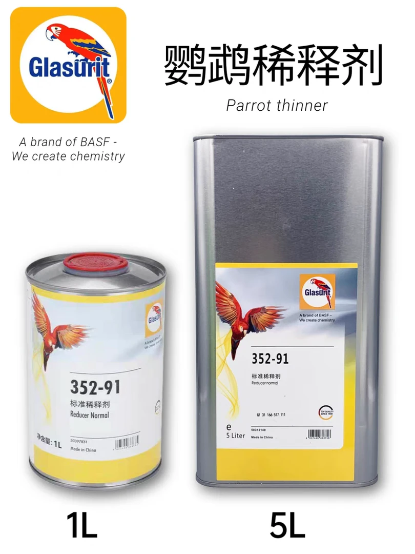 鹦鹉352-91标准稀释剂通用型清漆面漆慢干稀料辅料清漆快干稀料