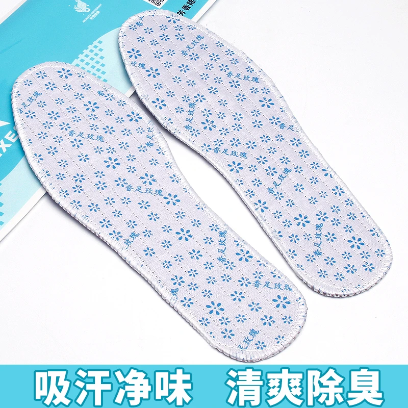 芳香鞋垫