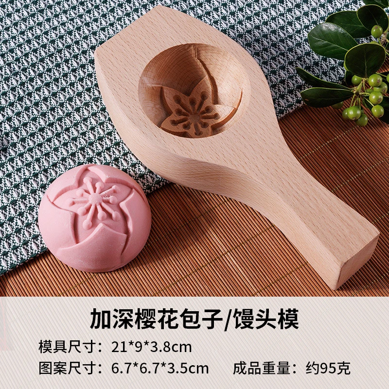 包子模具大号家用厨房手工面点馒头糕点木质磨具做包子的全套工具