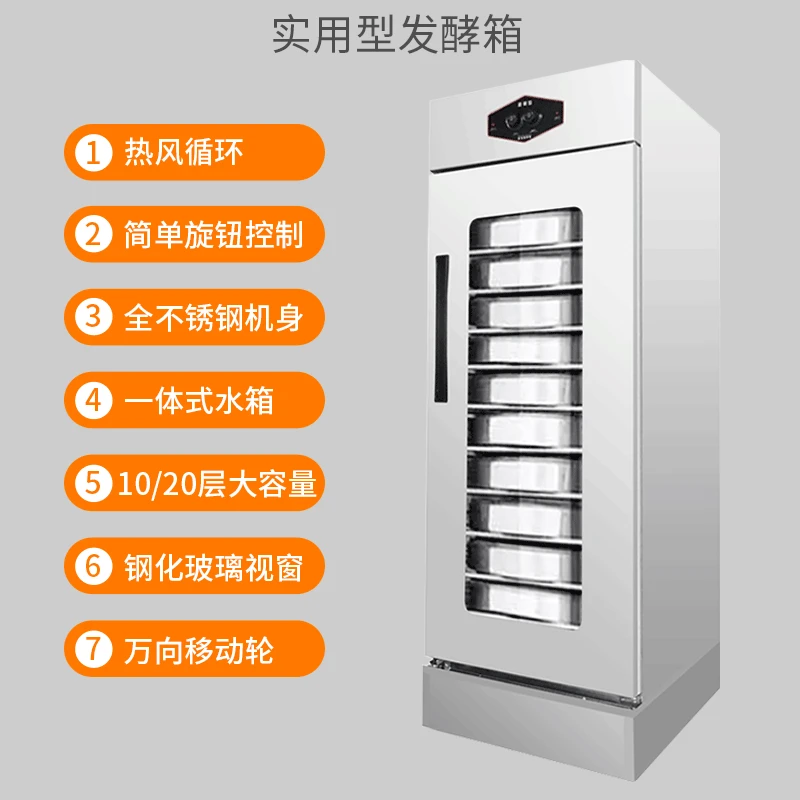 壹达发酵箱 商用面包醒发箱6层笼屉馒头包子不锈钢恒温蒸笼发酵机