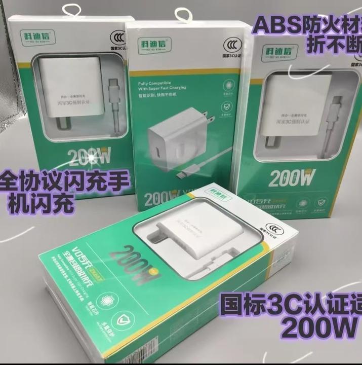 准新品  科迪信品牌快充兼容闪200W 超级快充华为oppo小米一加等