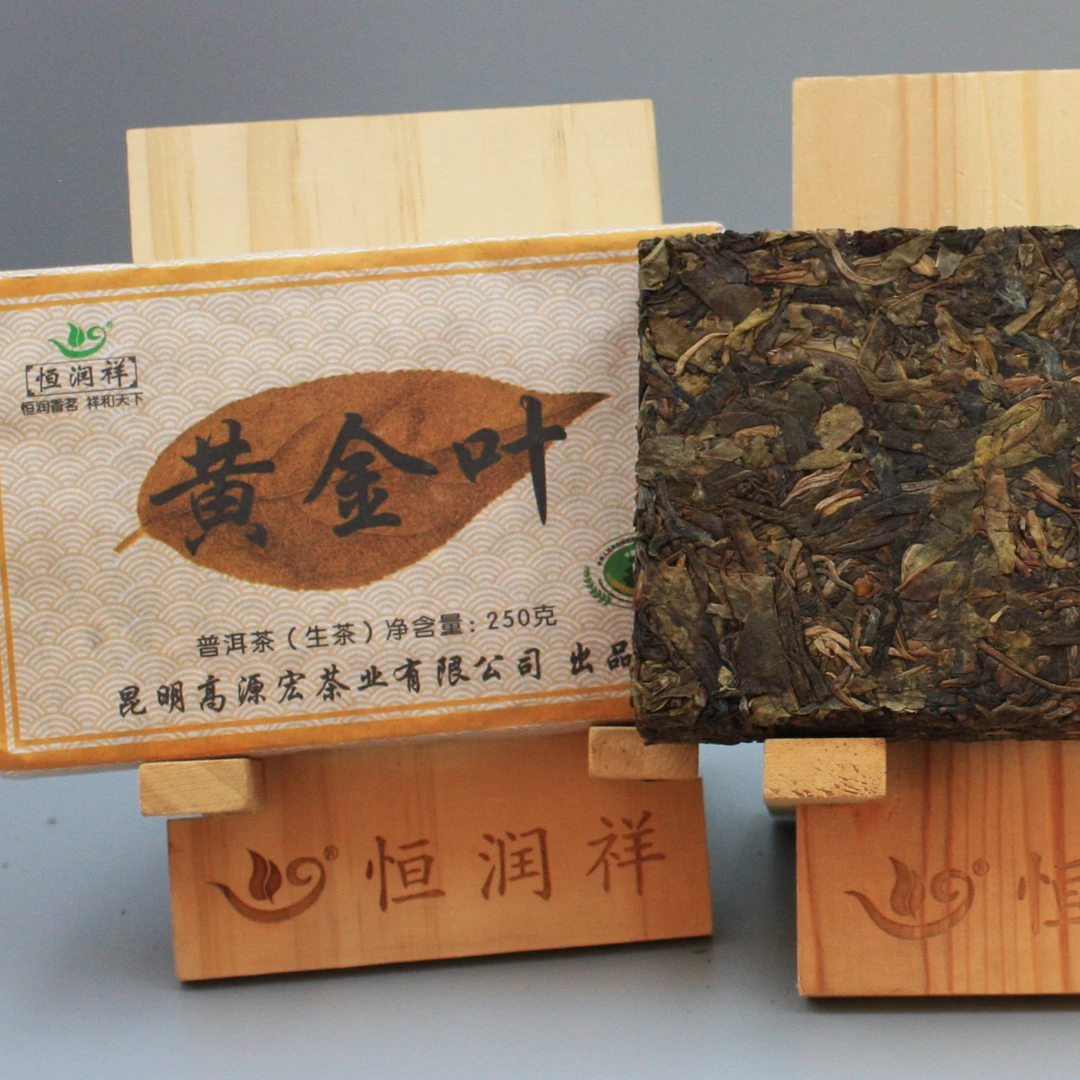2017年大叶种云南临沧普洱茶纯料生茶黄金叶250克砖茶包装