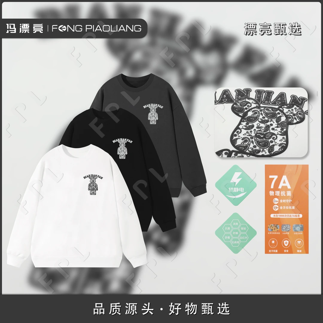 [7A抗静电！3D发泡熊]秋男女同款情侣卫衣圆领重磅潮牌卫衣