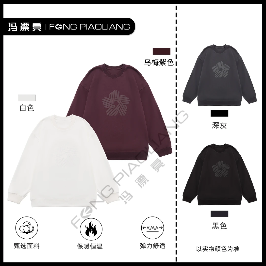 紫色【冉冉五星】秋季流行时尚烧胶发泡工艺爆款情侣款卫衣