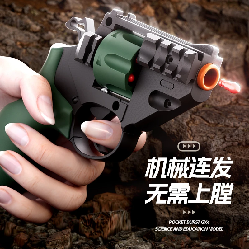 天空法警反吹袖珍玩具左轮解压模型软弹抛壳连发手枪男孩玩具潮玩