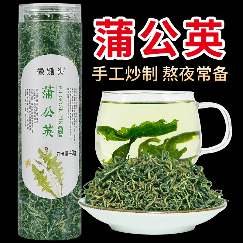 罐装手工严选日常蒲公英茶新鲜炒制春季可搭配金银花菊花40g/罐