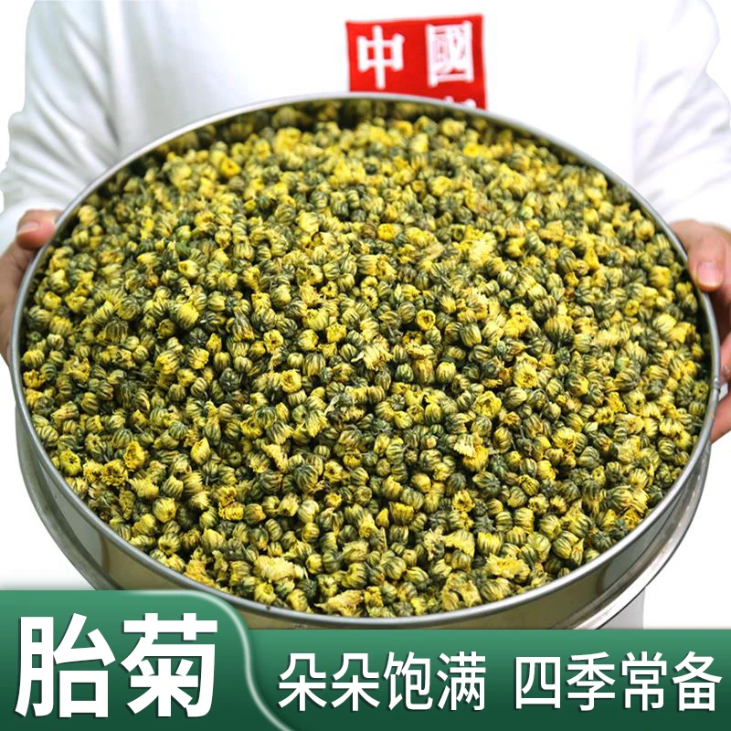 徽锄头产地胎菊菊花茶菊花花蕾花香浓郁口感甘甜搭配金银花50g/罐