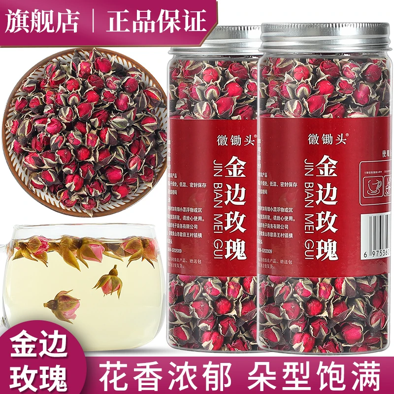 徽锄头严选云南金边玫瑰人工采摘玫瑰花茶干玫瑰花青素泡水50g/罐