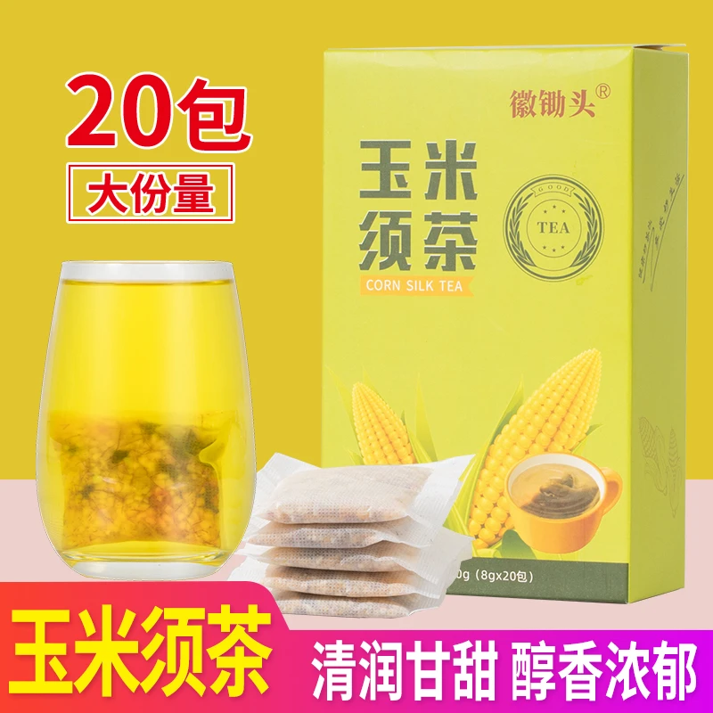 徽锄头玉米须茶谷物茶独立玉米胚芽清香冲泡（加量8克*20包）/盒