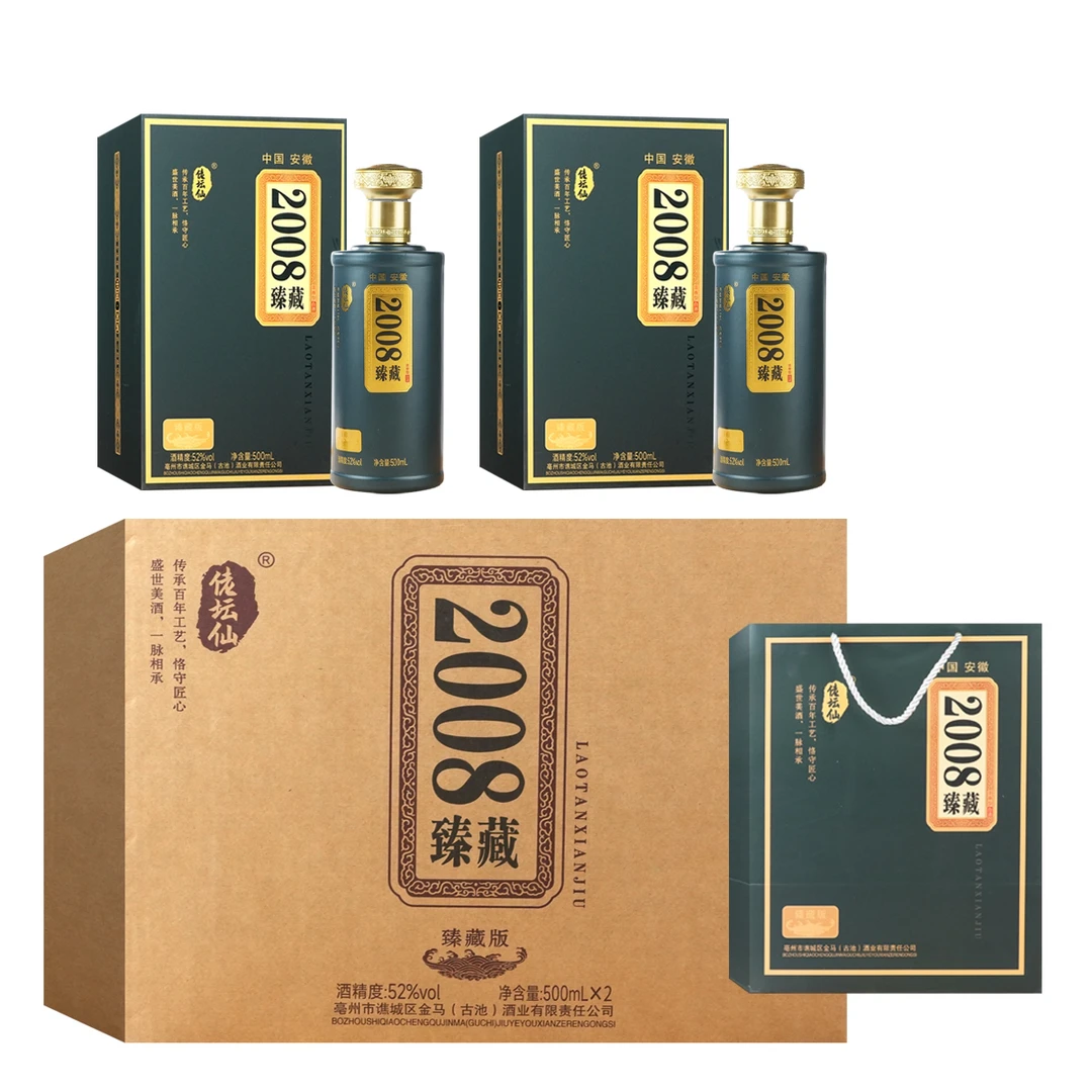 佬坛仙2008佬坛仙纯粮浓香型优级传统老酒52度500ml*2