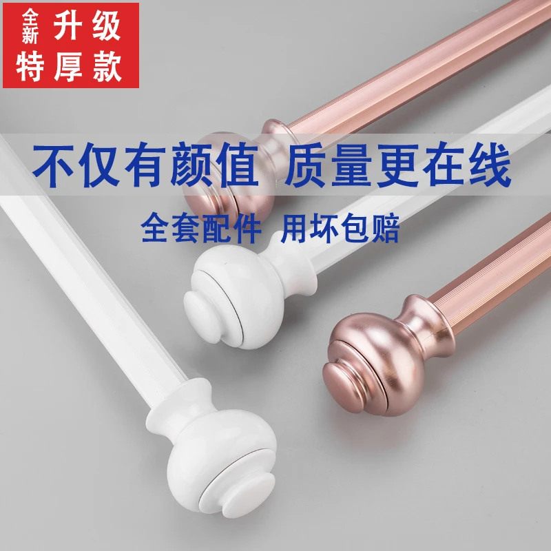 加厚六角铝合金窗帘杆罗马杆送配件单层双层顶装侧装