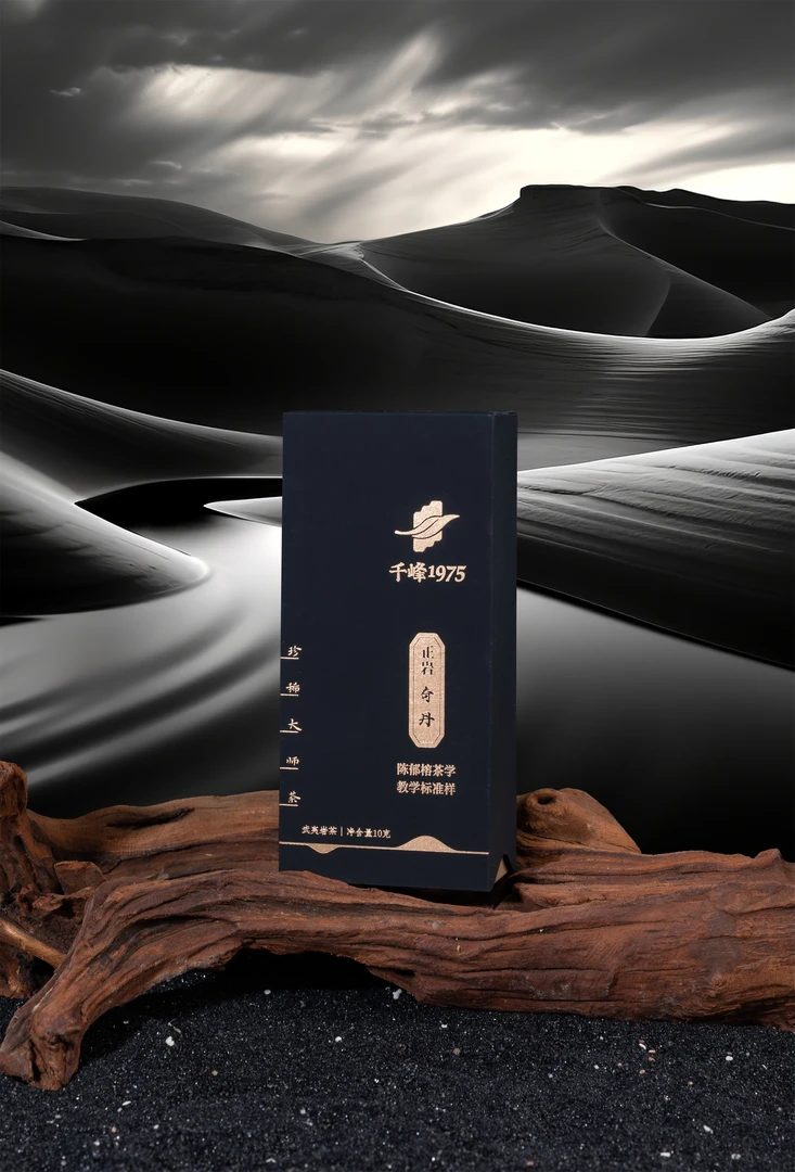 武夷奇种 正岩奇丹