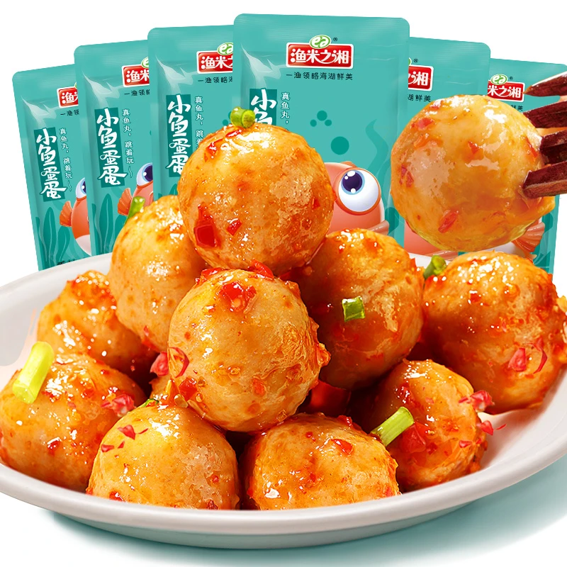 鱼蛋鱼丸10颗零食即食休闲食品小吃美食麻辣味小零食解馋