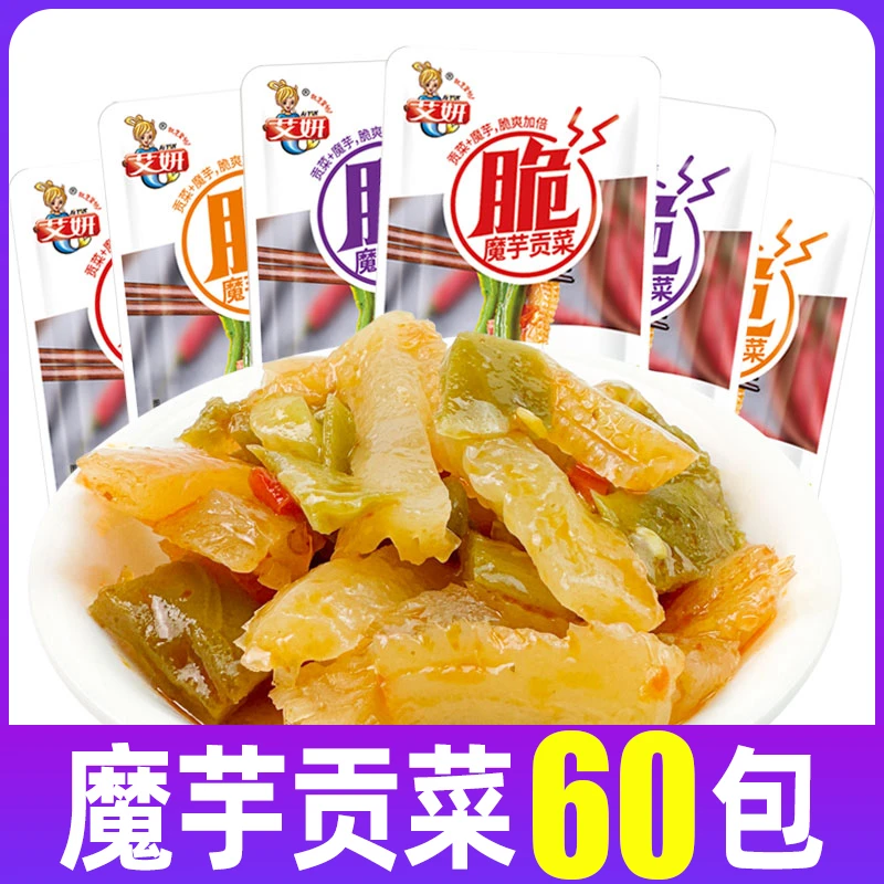 艾妍魔芋贡菜酸辣香辣蒜香咸菜贡菜魔于下饭菜开袋即食