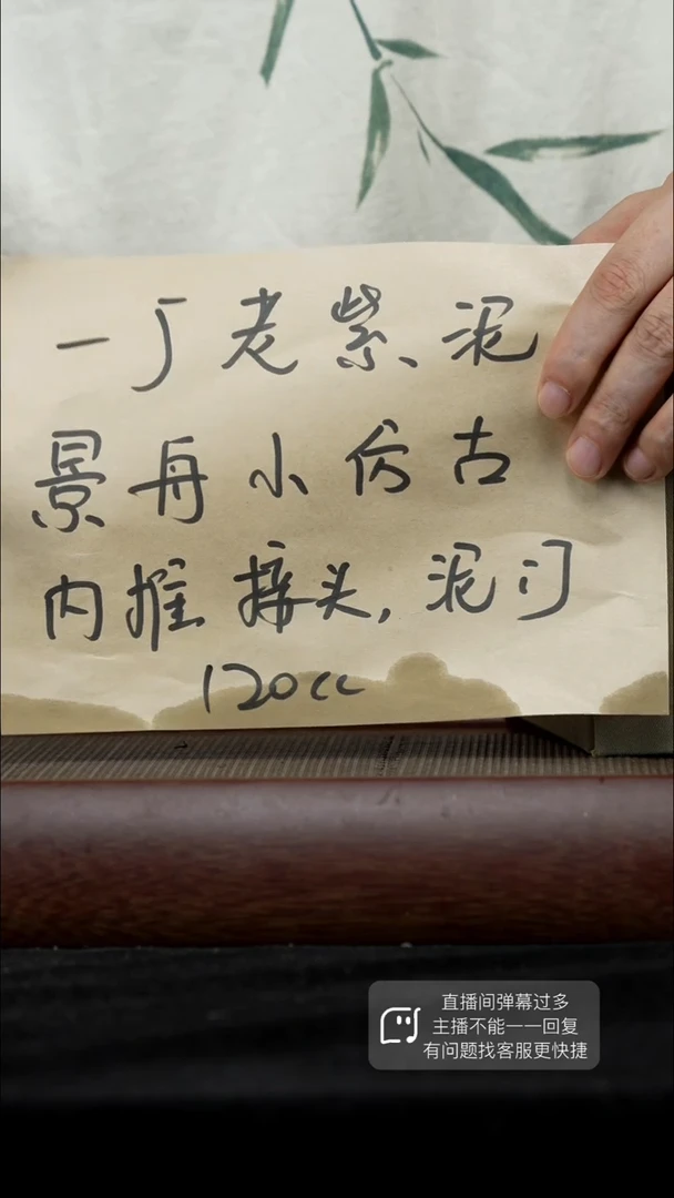 【闪购商品】紫砂007