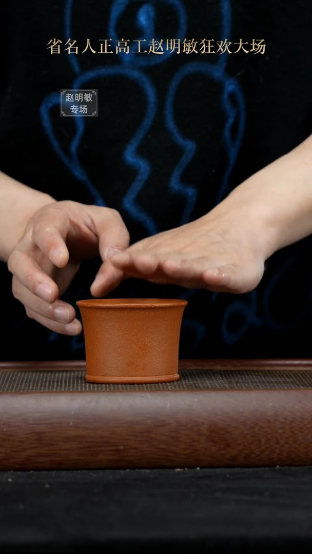 【闪购商品】紫砂茶杯001