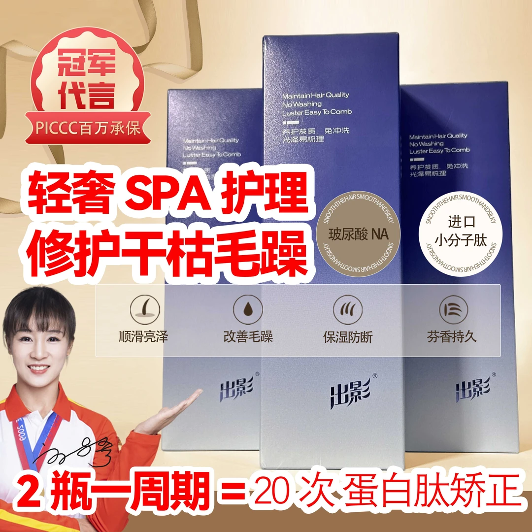 【买一送一】小分子肽护发乳玻尿酸补水持久修护留香防断护发素