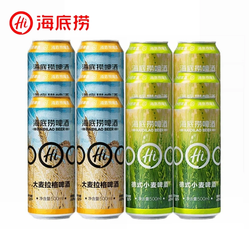 海底捞火锅店同款 德式小麦&大麦拉格精酿啤酒 麦汁度13P酒精度5%