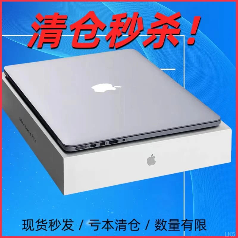 9新 Apple/苹果 15款pro独显2K二手笔记本电脑游戏本剪辑轻薄高刷