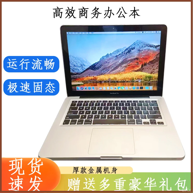 9新 Apple/苹果 二手A1278笔记本i5老款成色差运行慢家用商务游戏