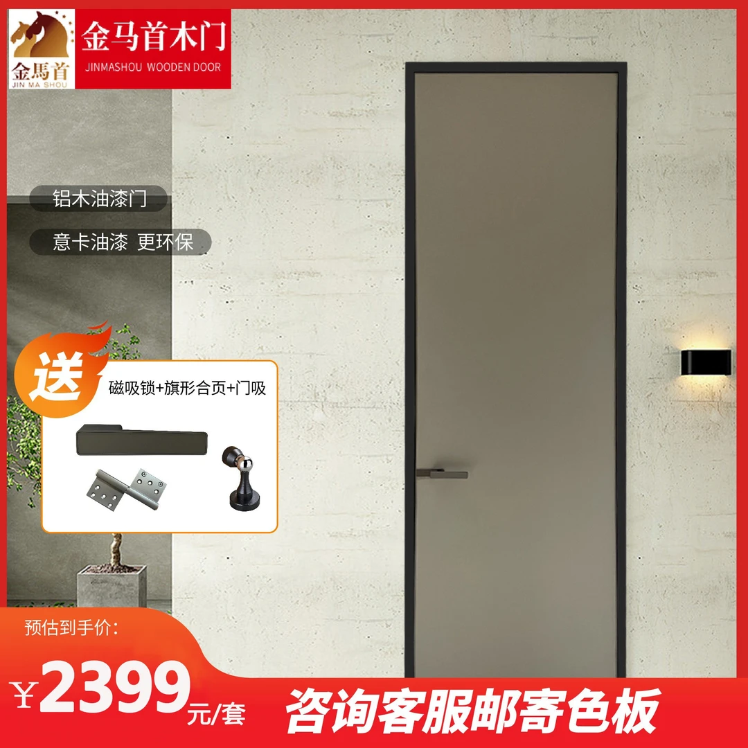 【金马首】莫兰迪灰铝木油漆门意式极简门窄边门室内门卧室门环保门