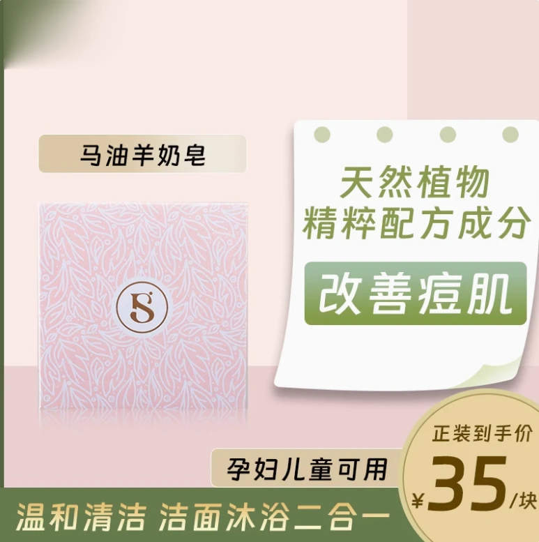 本色丽人香皂沐浴洗脸家用控油洁面洗澡肥皂男女士洗手皂正品