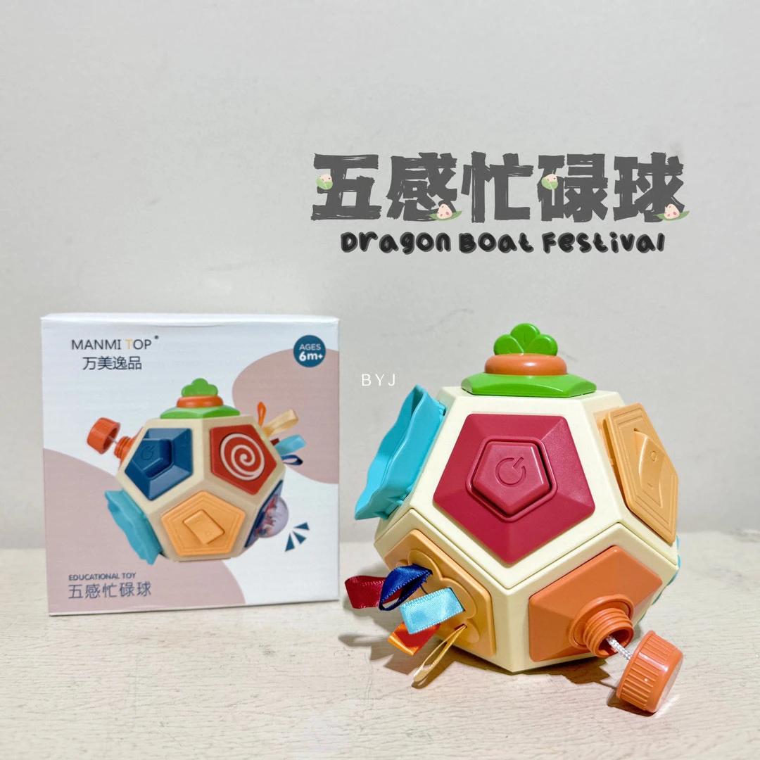 五感忙碌洞洞球婴幼儿手抓球可拆卸拼装六面体忙碌板早教安抚玩具