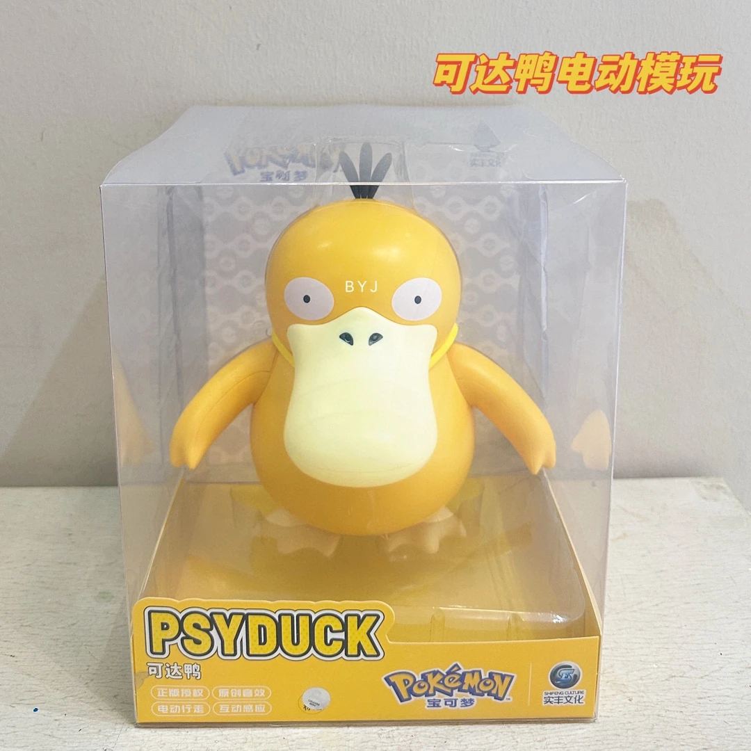 会走路的可达鸭嘎嘎会叫电动正版宝可梦公仔红外感应识别抱头后退