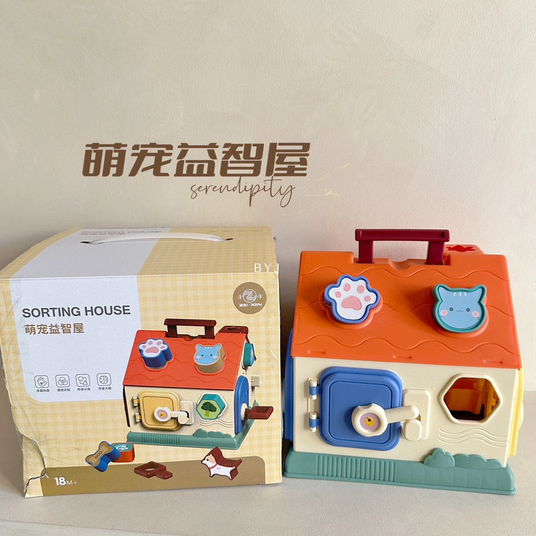 婴儿蒙氏早教专注力训练智力开发积木屋钥匙开锁一岁宝宝益智玩具