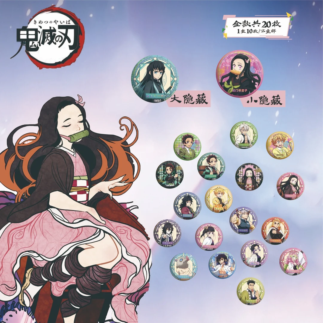 冰点价 - 鬼灭之刃炫彩细闪二创75mm大吧唧盲盒盲袋（代拆）