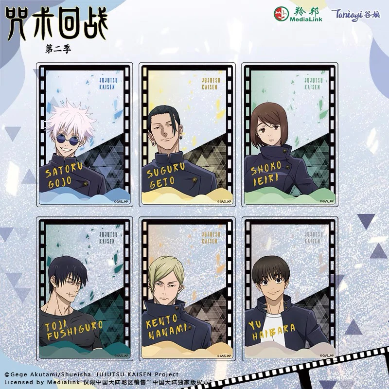 谷娘- 正版授权咒术回战第二季风起亚克力透卡盲盒盲包（代拆）