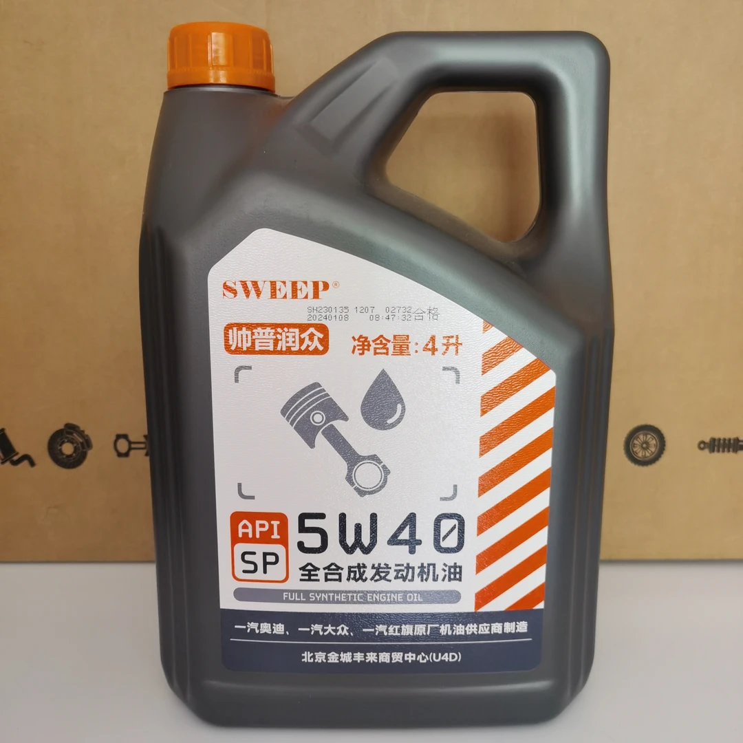 帅普润众5W-40  全合成机油