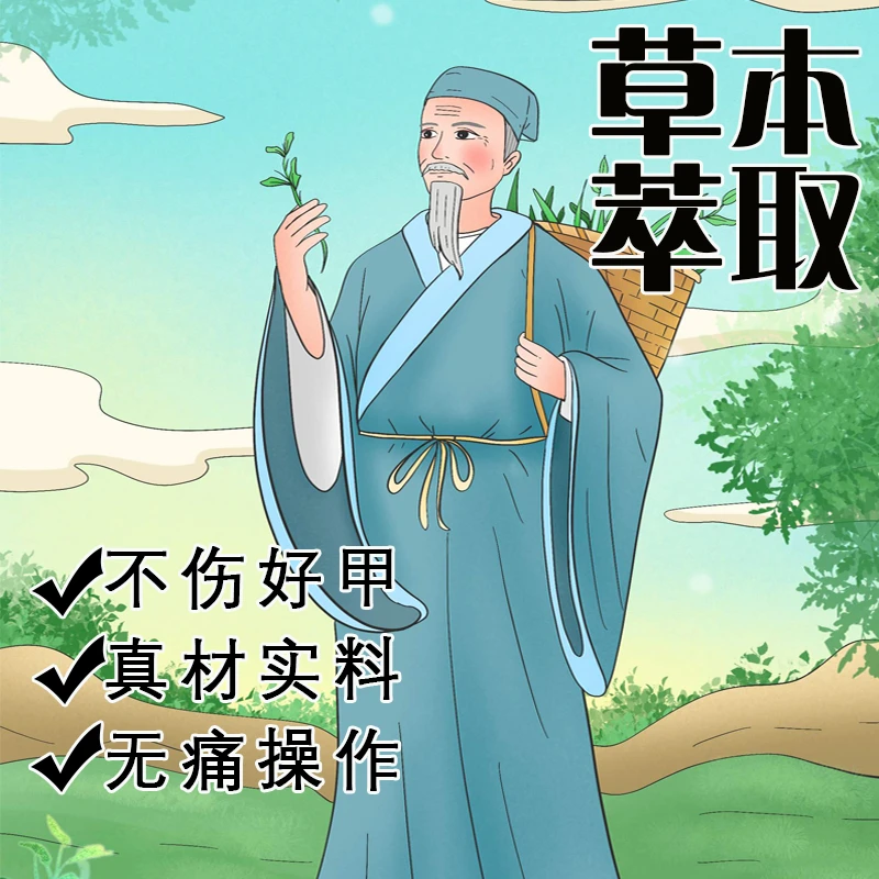 gh36草本*粹取温和喨*恢/簧/鉀*修*复*液/膏