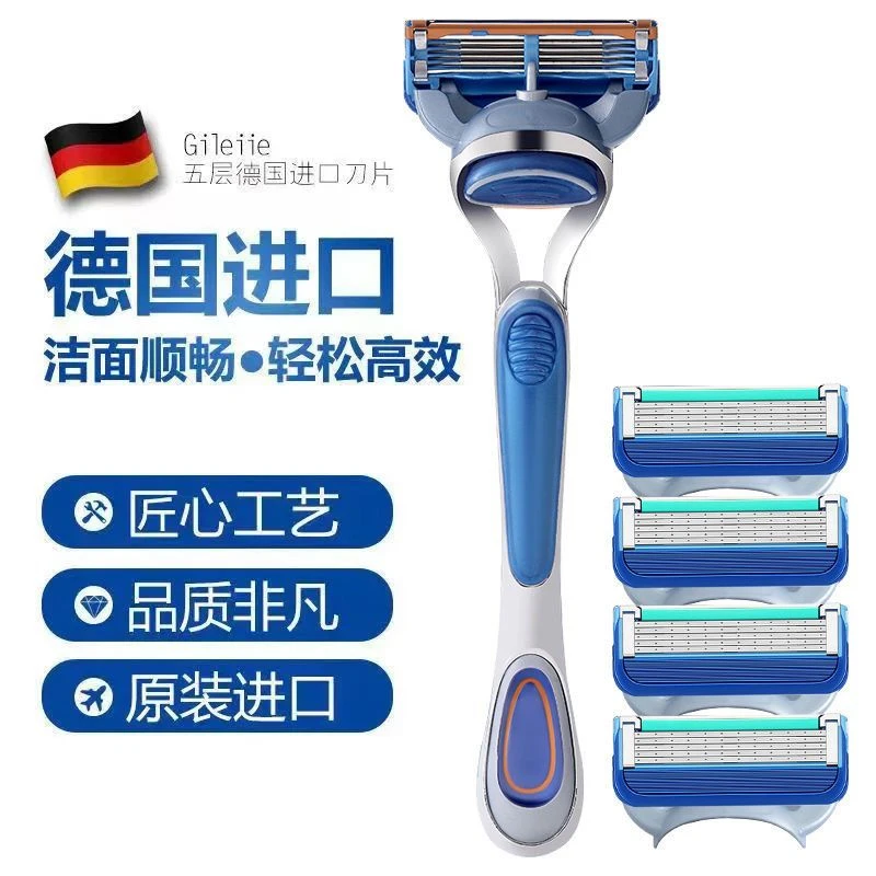 【德国品质】原装五层剃须刀全身可水洗防刮伤刮胡刀手动刮脸刀老式
